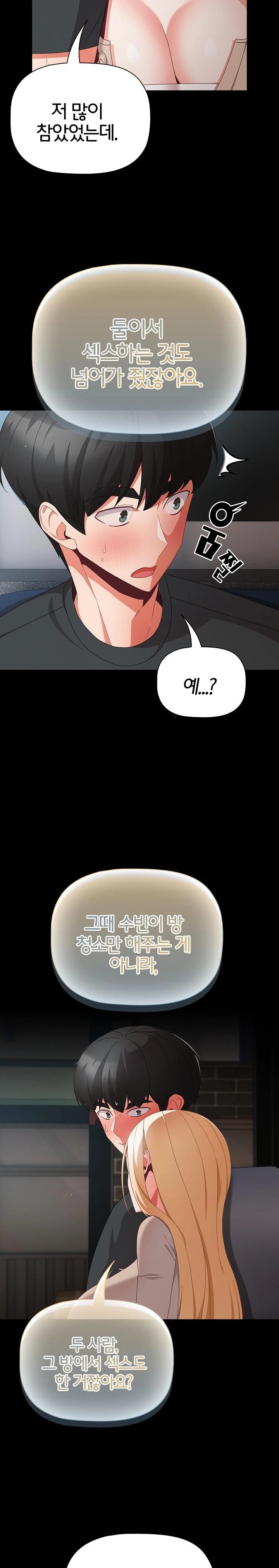 People of The Dark Raw - Chapter 11 [photo 15] - MangaPorn