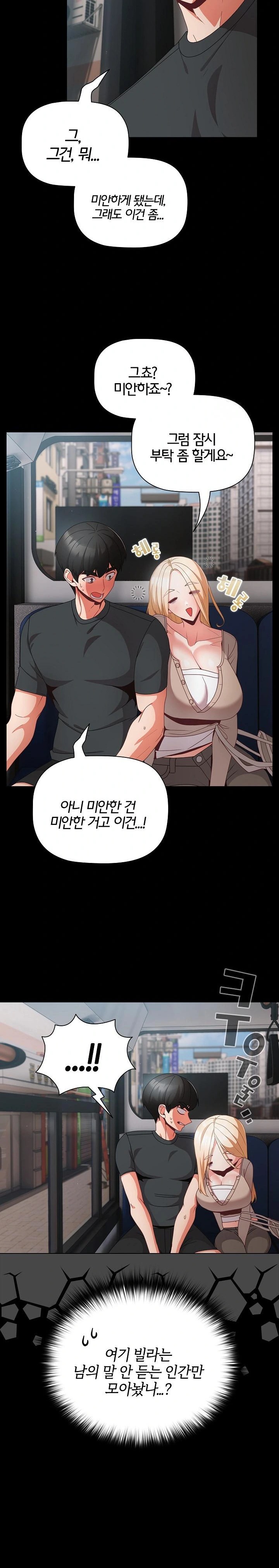 People of The Dark Raw - Chapter 11 [photo 17] - MangaPorn