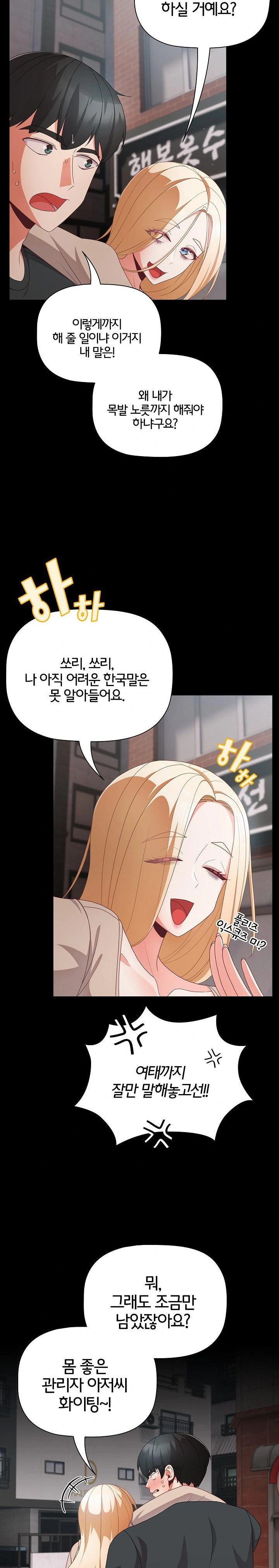 People of The Dark Raw - Chapter 11 [photo 19] - MangaPorn