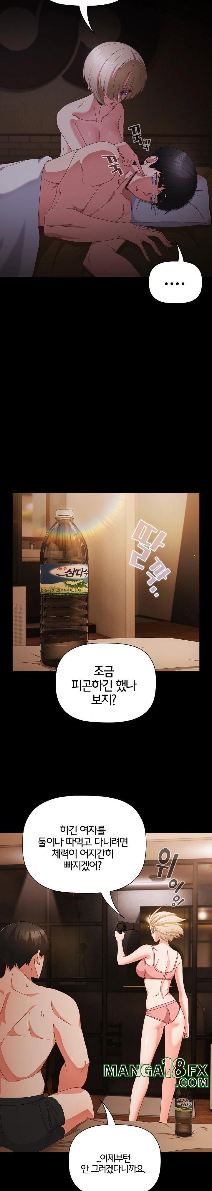 People of The Dark Raw - Chapter 11 [photo 2] - MangaPorn