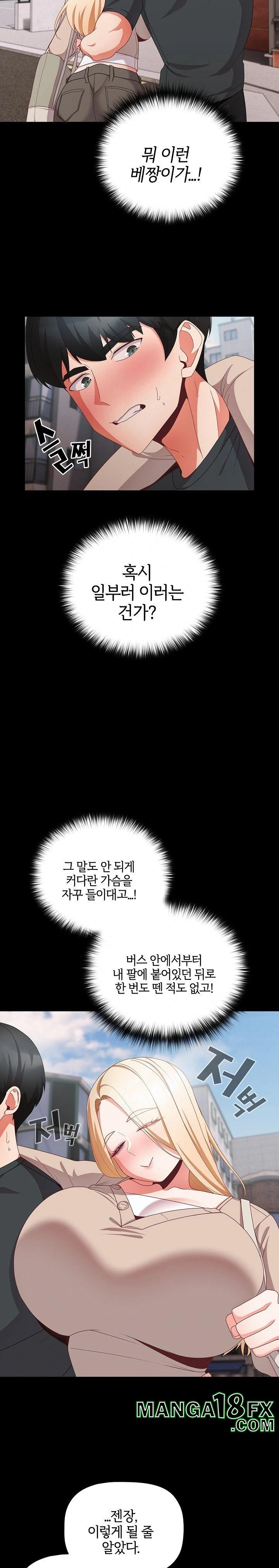 People of The Dark Raw - Chapter 11 [photo 20] - MangaPorn