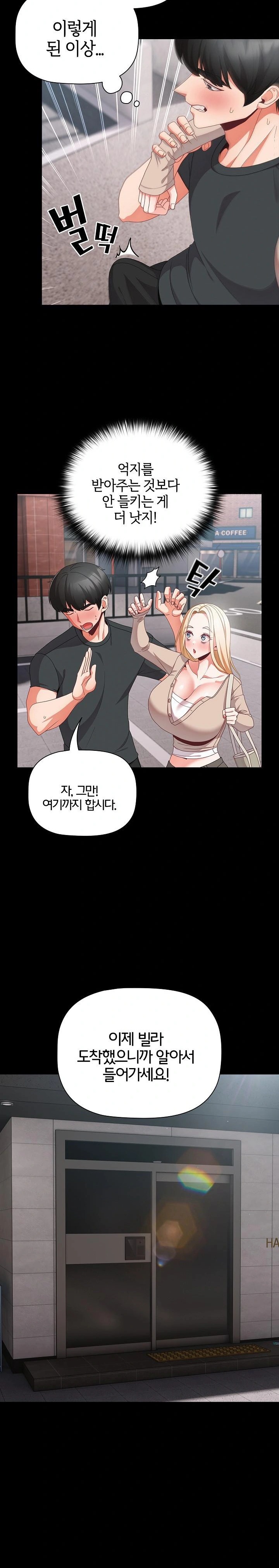 People of The Dark Raw - Chapter 11 [photo 21] - MangaPorn