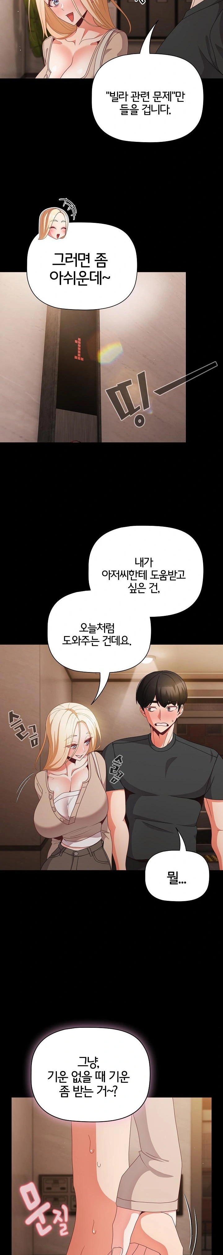 People of The Dark Raw - Chapter 11 [photo 23] - MangaPorn