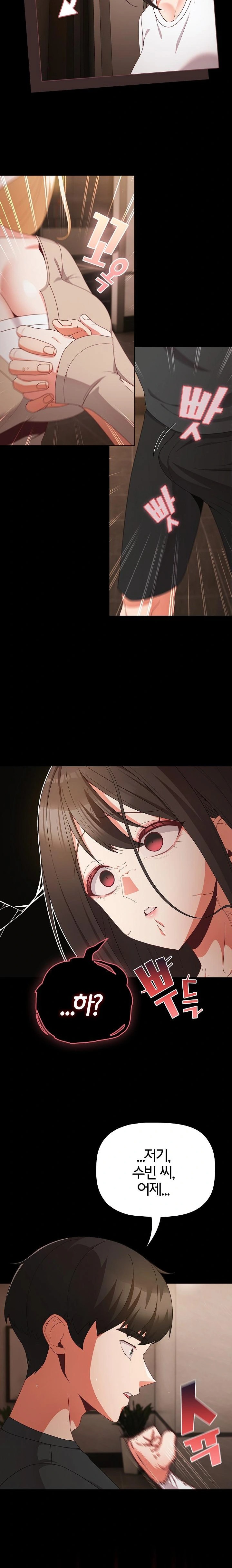 People of The Dark Raw - Chapter 11 [photo 26] - MangaPorn