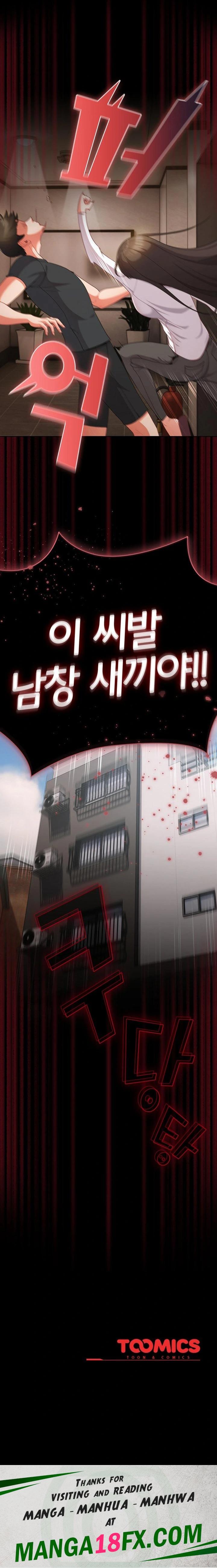 People of The Dark Raw - Chapter 11 [photo 27] - MangaPorn