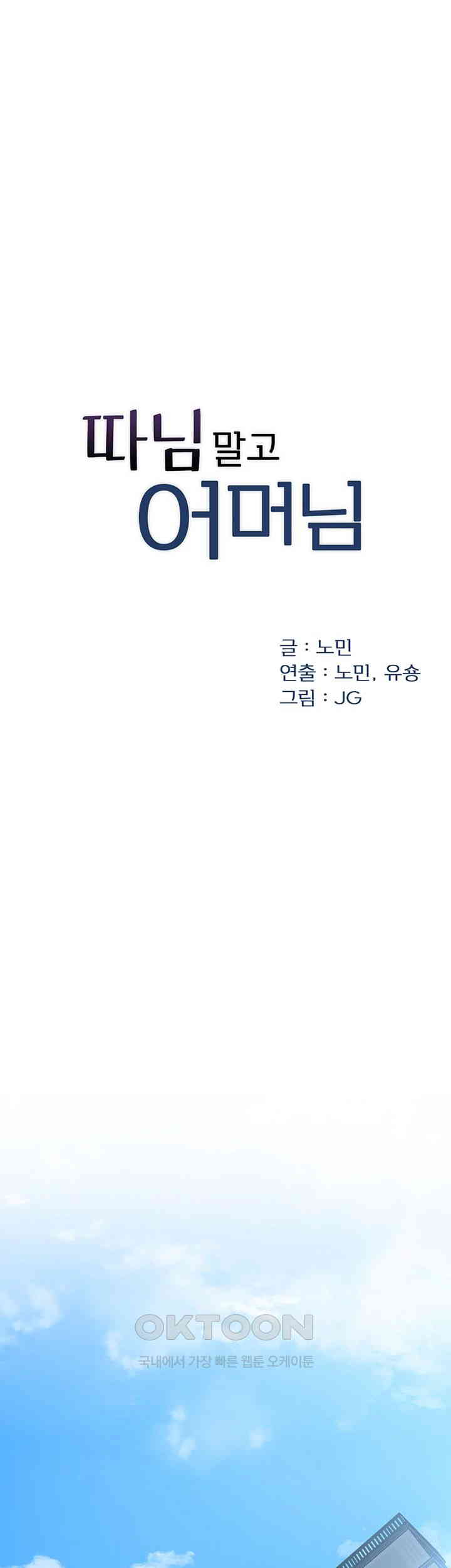 Not the Daughter, but the Mother Raw - Chapter 17 [photo 15] - MangaPorn