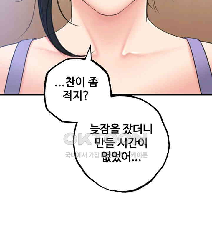 Not the Daughter, but the Mother Raw - Chapter 17 [photo 19] - MangaPorn