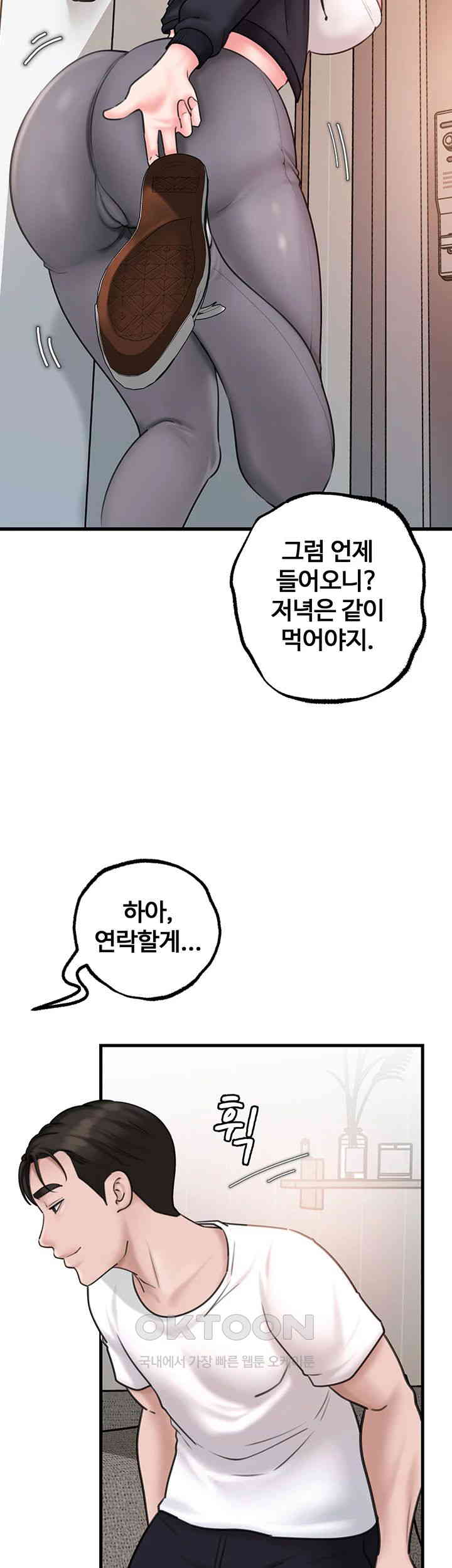 Not the Daughter, but the Mother Raw - Chapter 17 [photo 24] - MangaPorn