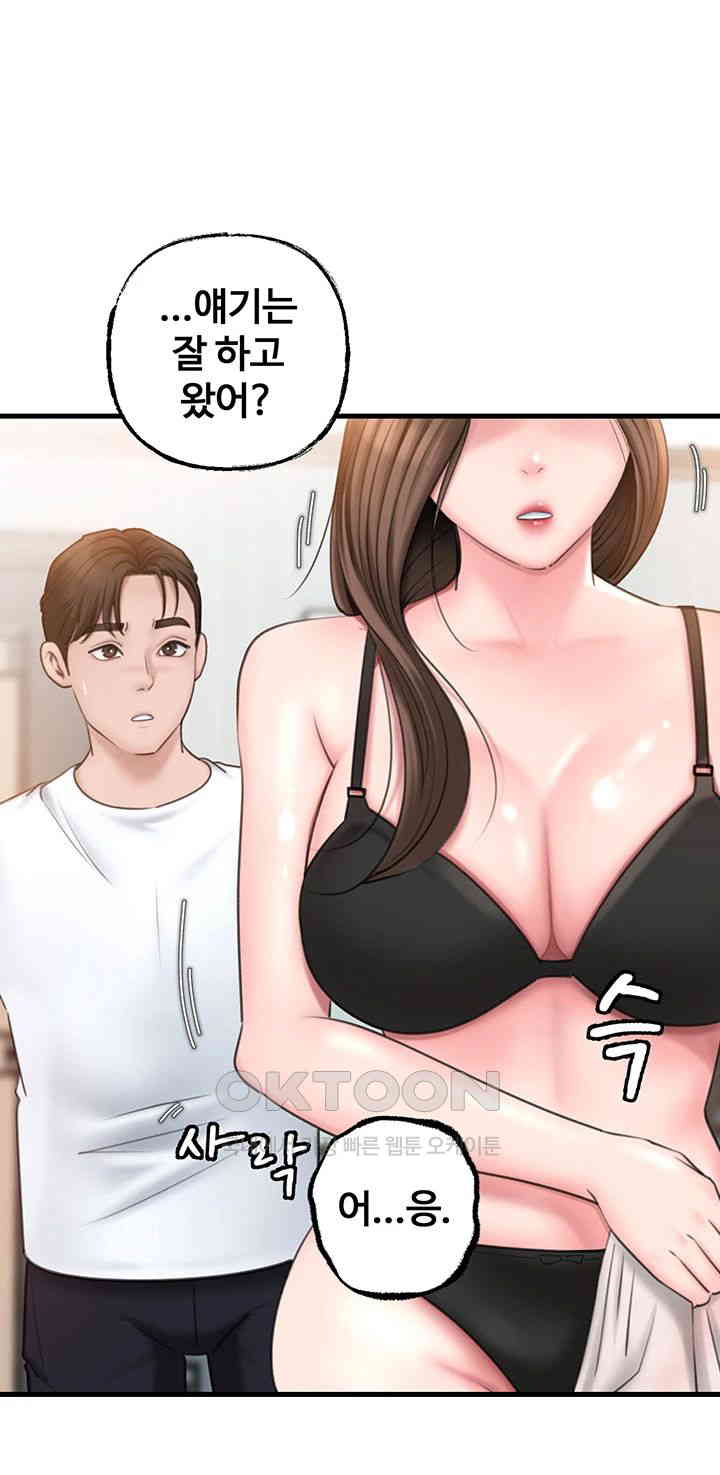 Not the Daughter, but the Mother Raw - Chapter 17 [photo 38] - MangaPorn