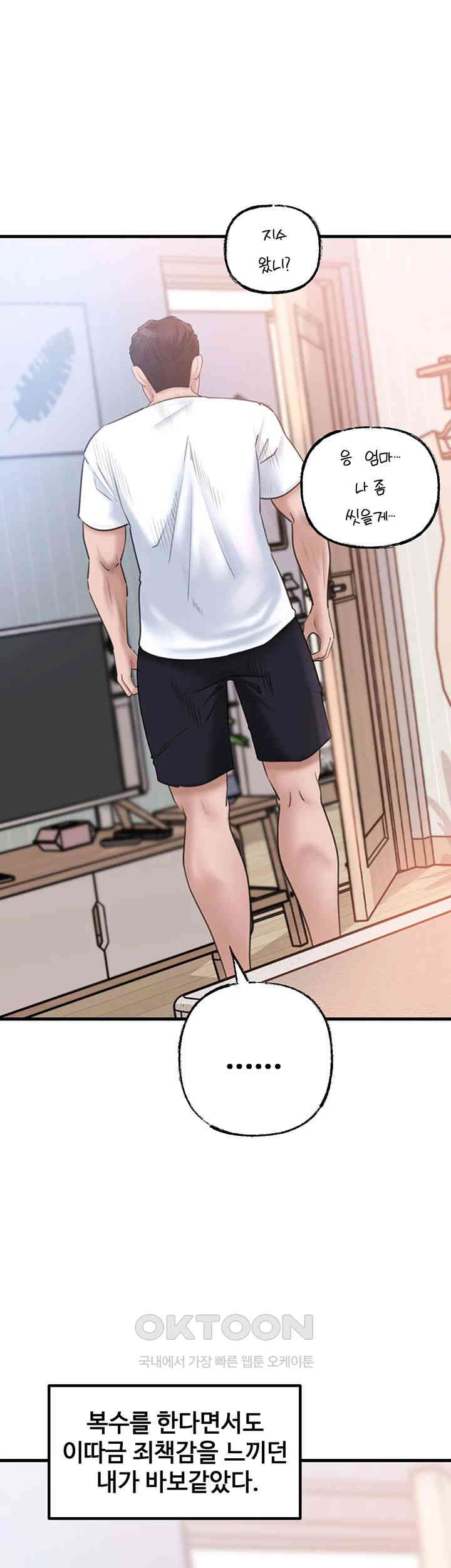 Not the Daughter, but the Mother Raw - Chapter 17 [photo 42] - MangaPorn