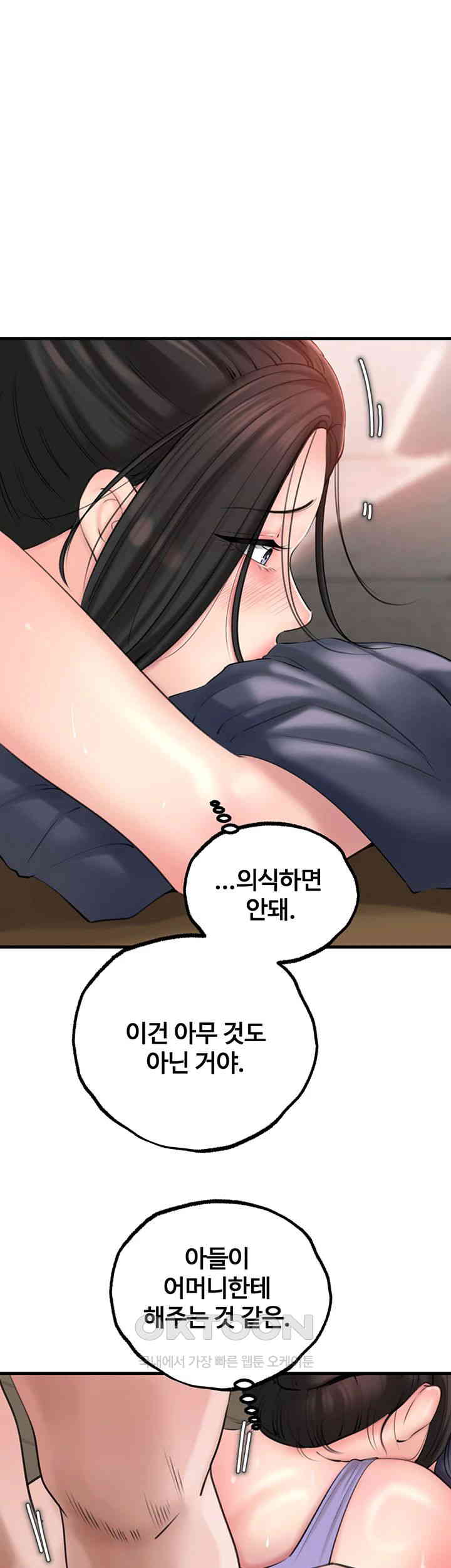 Not the Daughter, but the Mother Raw - Chapter 18 [photo 20] - MangaPorn