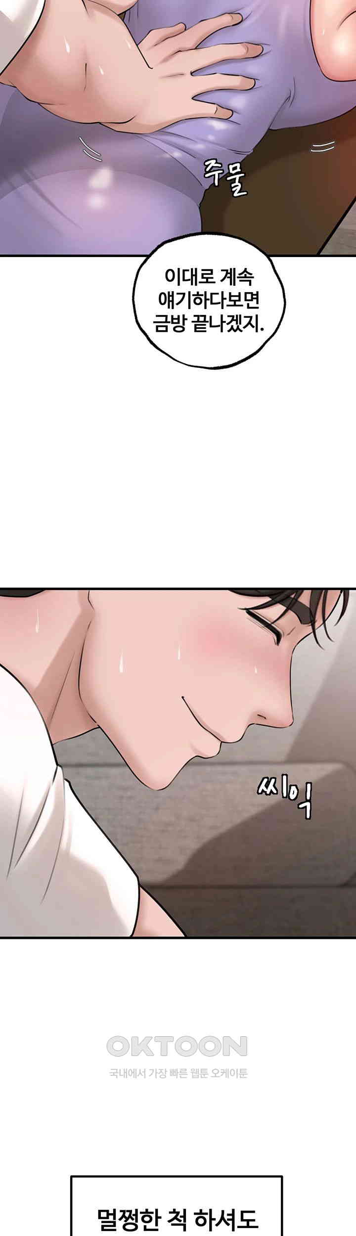Not the Daughter, but the Mother Raw - Chapter 18 [photo 27] - MangaPorn