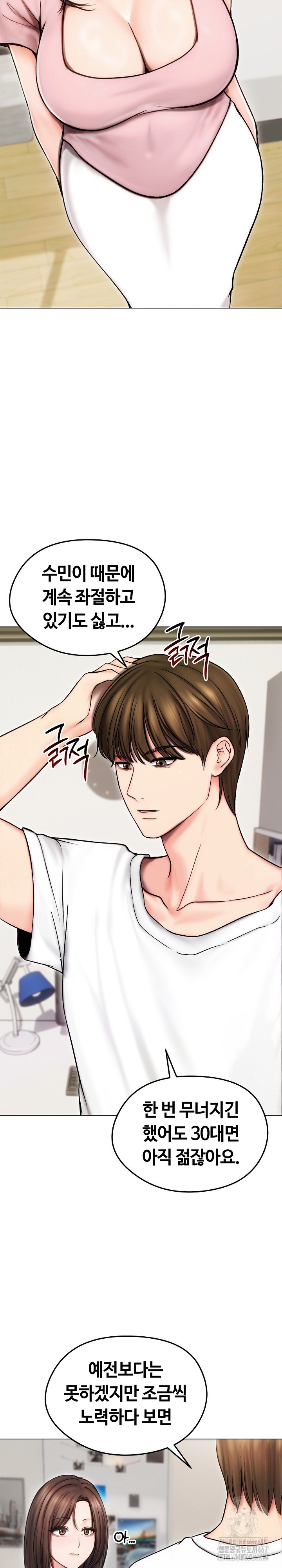 Runaway Wife Raw - Chapter 14 [photo 10] - MangaPorn