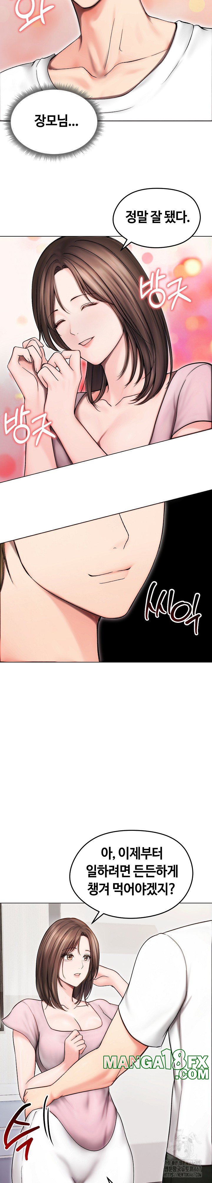 Runaway Wife Raw - Chapter 14 [photo 15] - MangaPorn