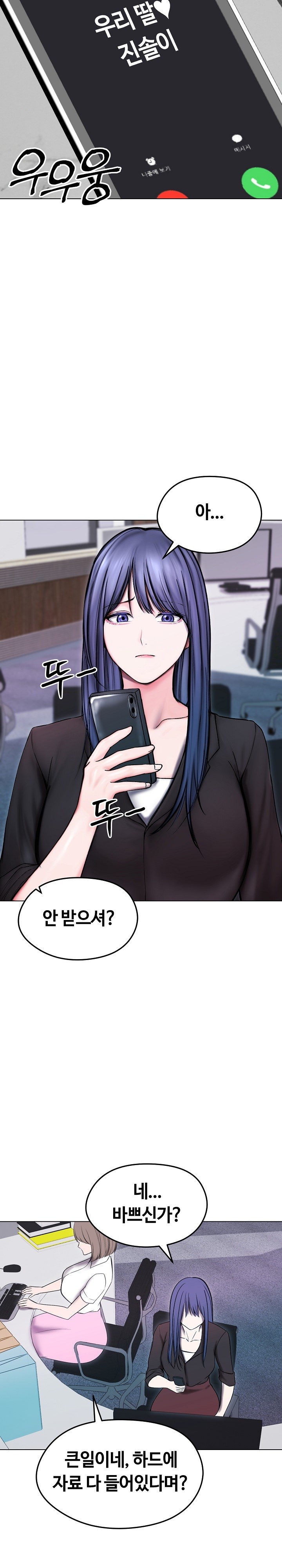 Runaway Wife Raw - Chapter 14 [photo 20] - MangaPorn