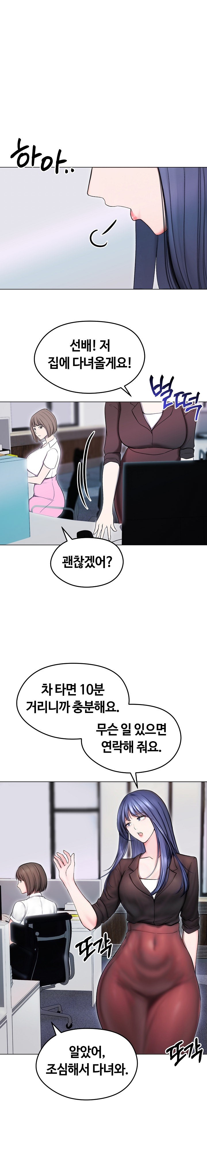 Runaway Wife Raw - Chapter 14 [photo 22] - MangaPorn