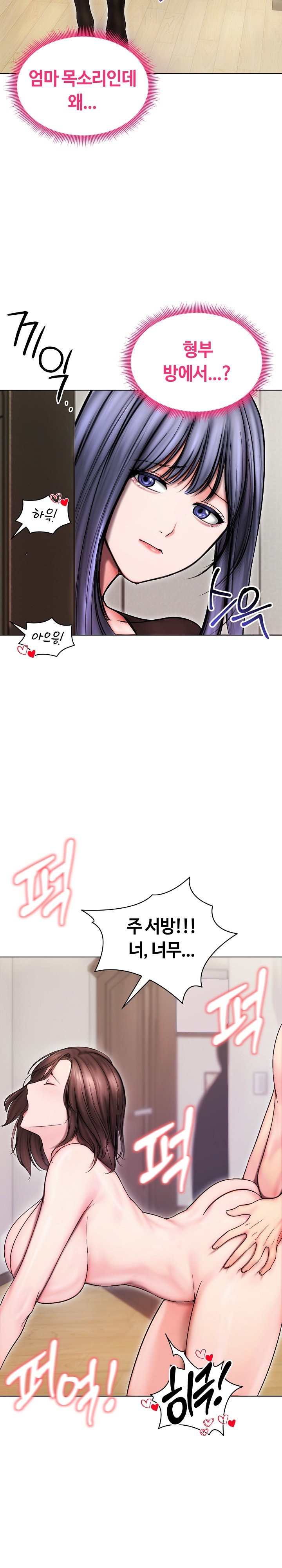 Runaway Wife Raw - Chapter 14 [photo 26] - MangaPorn