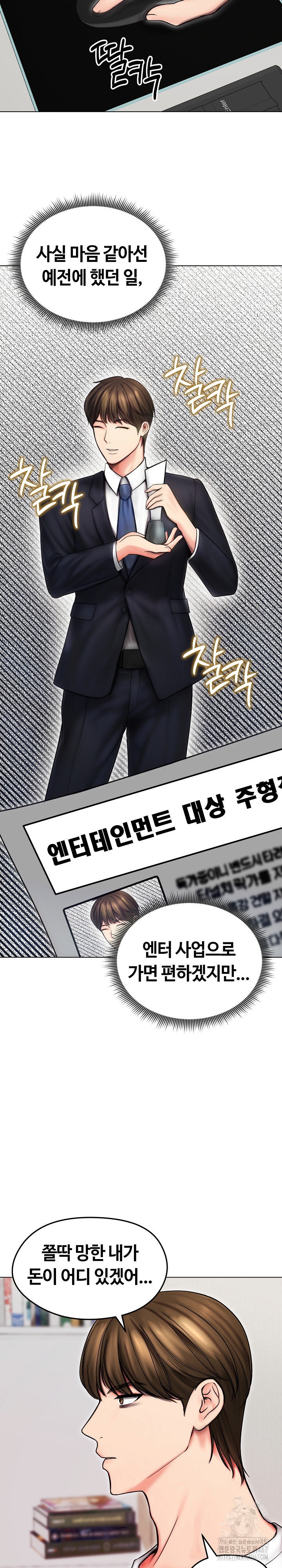 Runaway Wife Raw - Chapter 14 [photo 4] - MangaPorn