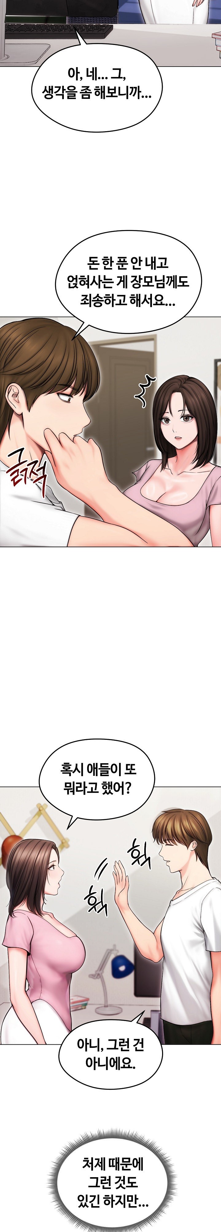 Runaway Wife Raw - Chapter 14 [photo 8] - MangaPorn