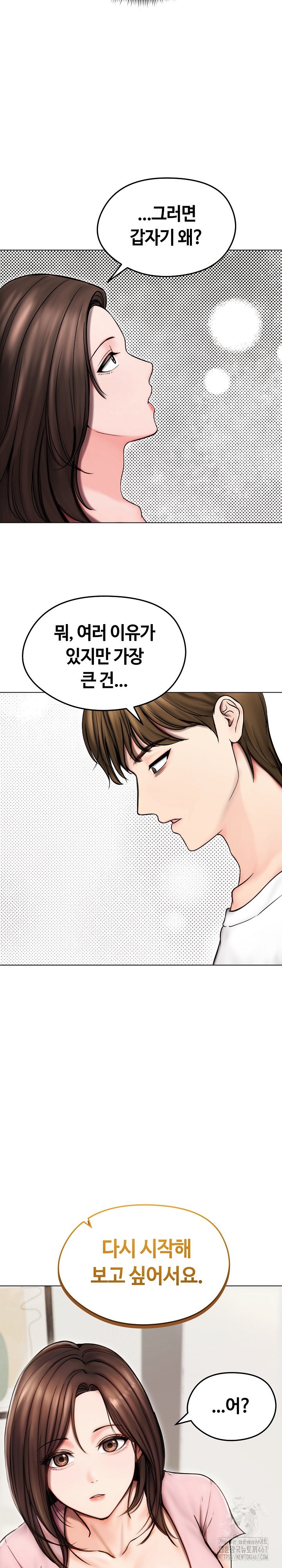 Runaway Wife Raw - Chapter 14 [photo 9] - MangaPorn