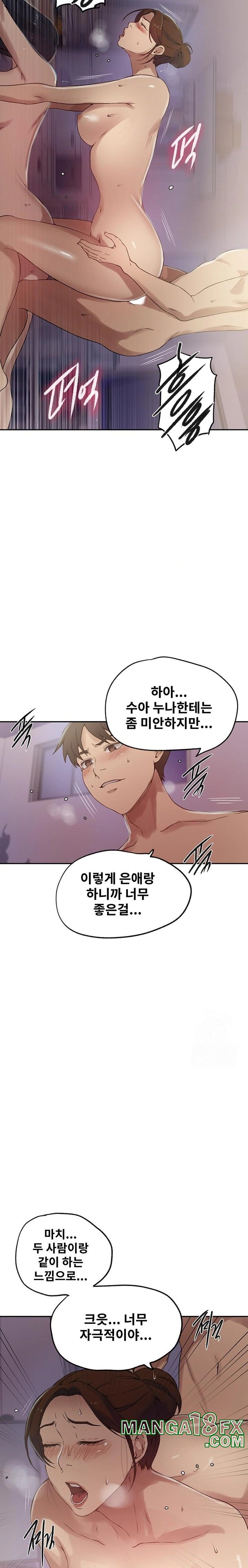Secret Class Raw - Chapter 247 [photo 14] - MangaPorn