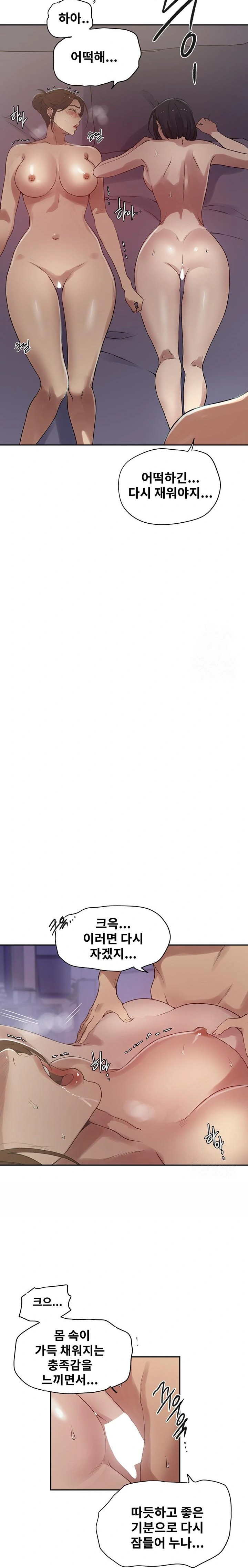 Secret Class Raw - Chapter 247 [photo 18] - MangaPorn