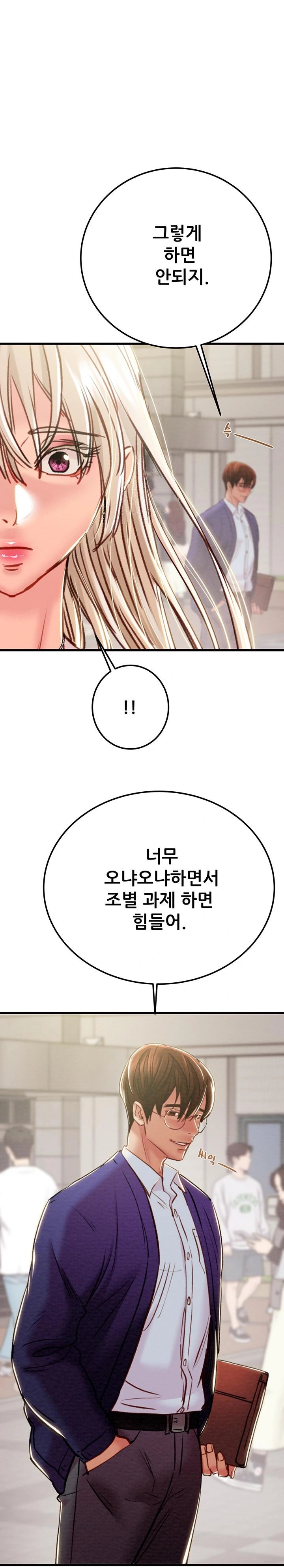 The Man Who Devours Raw - Chapter 39 [photo 1] - MangaPorn