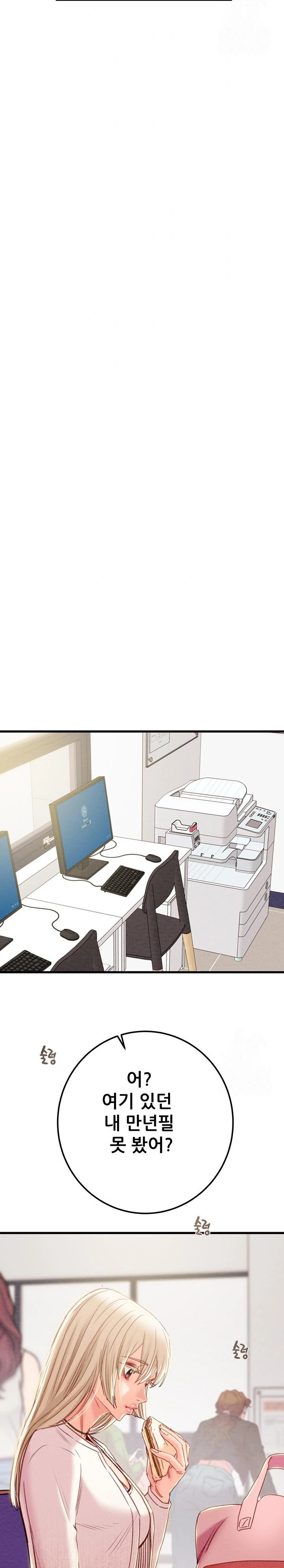 The Man Who Devours Raw - Chapter 39 [photo 10] - MangaPorn
