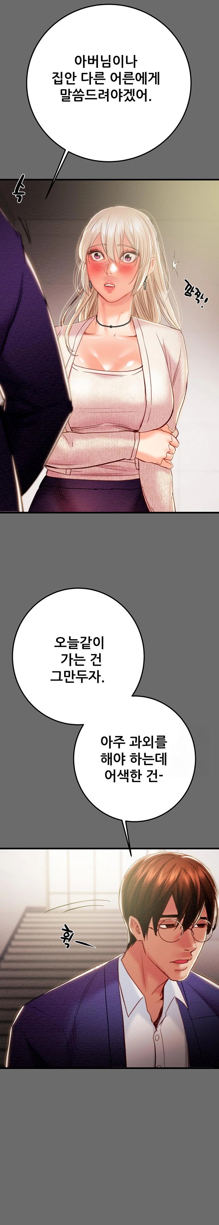 The Man Who Devours Raw - Chapter 39 [photo 34] - MangaPorn