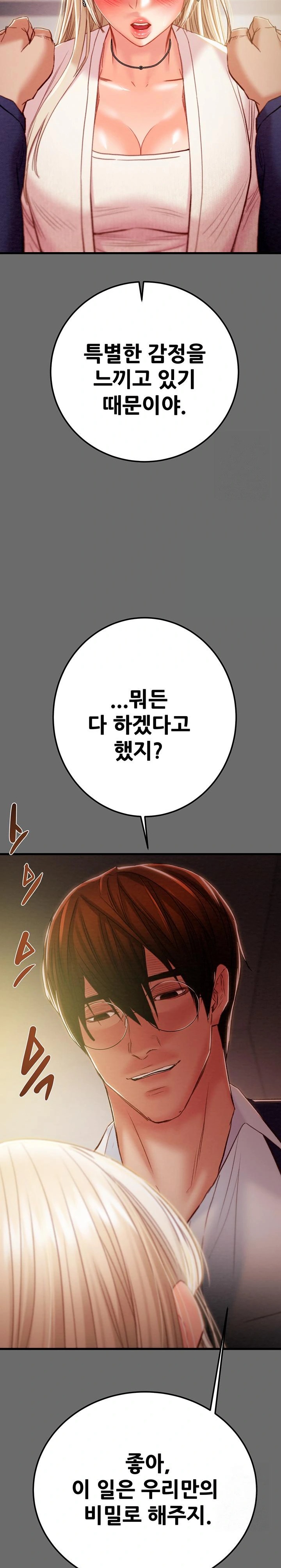 The Man Who Devours Raw - Chapter 39 [photo 38] - MangaPorn