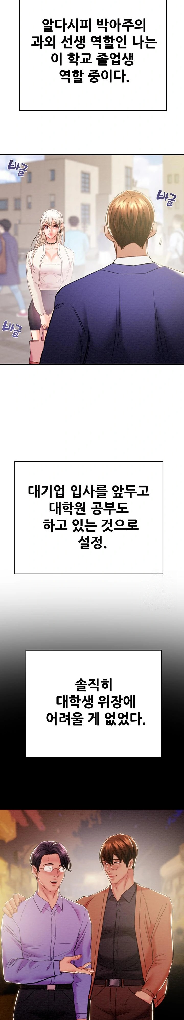 The Man Who Devours Raw - Chapter 39 [photo 6] - MangaPorn
