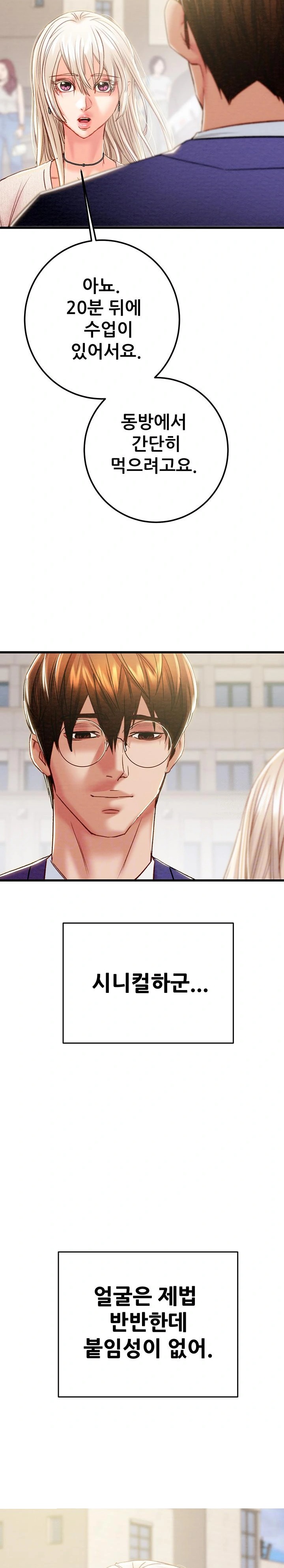 The Man Who Devours Raw - Chapter 39 [photo 8] - MangaPorn