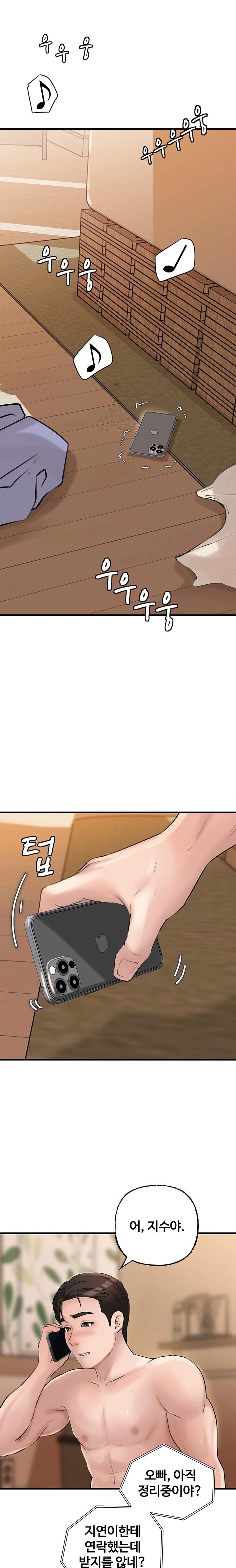 Not the Daughter, but the Mother Raw - Chapter 35 [photo 1] - MangaPorn