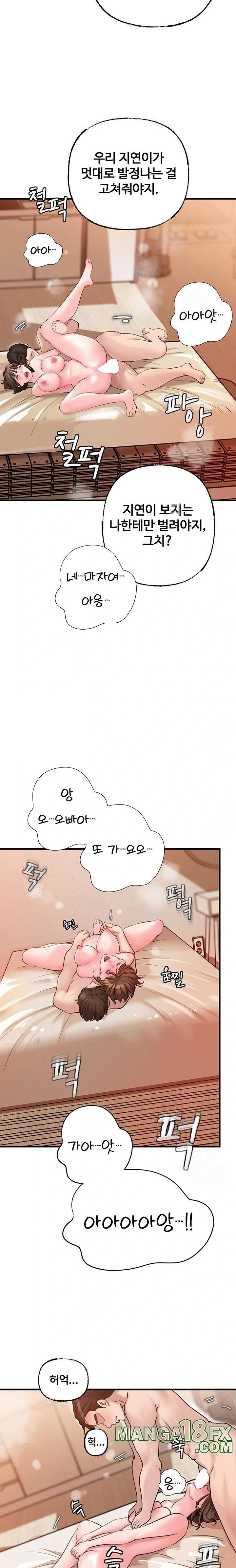 Not the Daughter, but the Mother Raw - Chapter 35 [photo 11] - MangaPorn