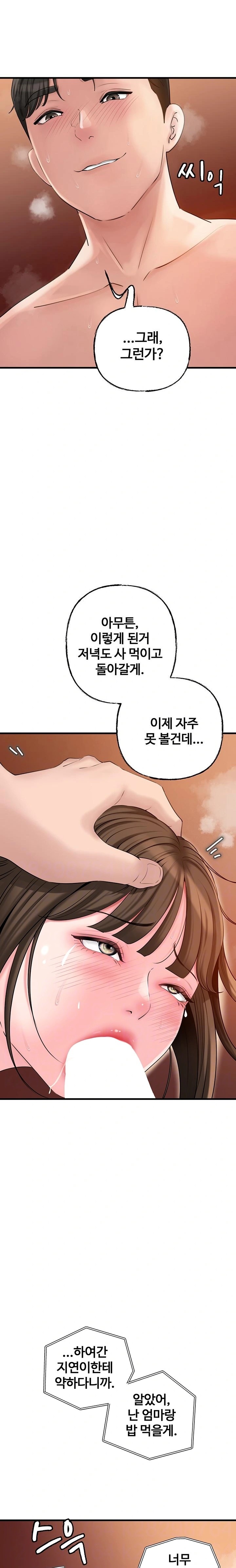 Not the Daughter, but the Mother Raw - Chapter 35 [photo 5] - MangaPorn