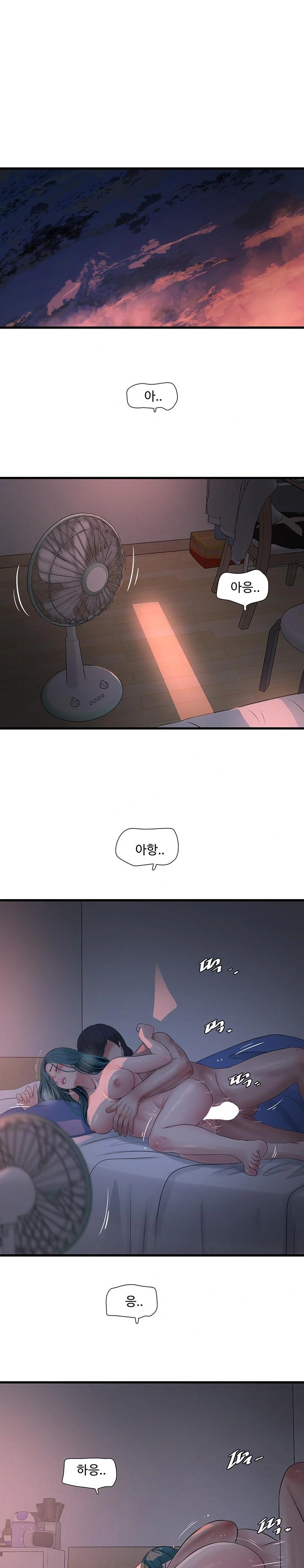 Ajummas Inspection Diary Raw - Chapter 73 [photo 1] - MangaPorn