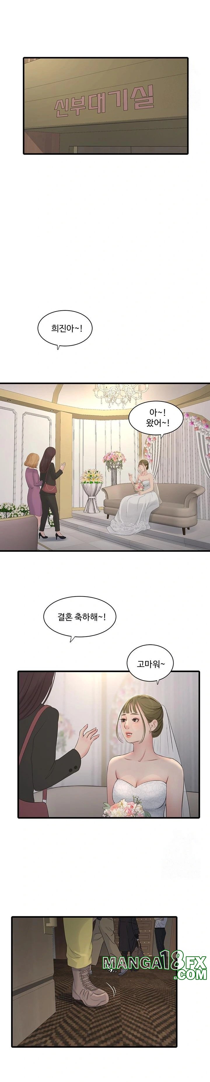 Ajummas Inspection Diary Raw - Chapter 73 [photo 12] - MangaPorn