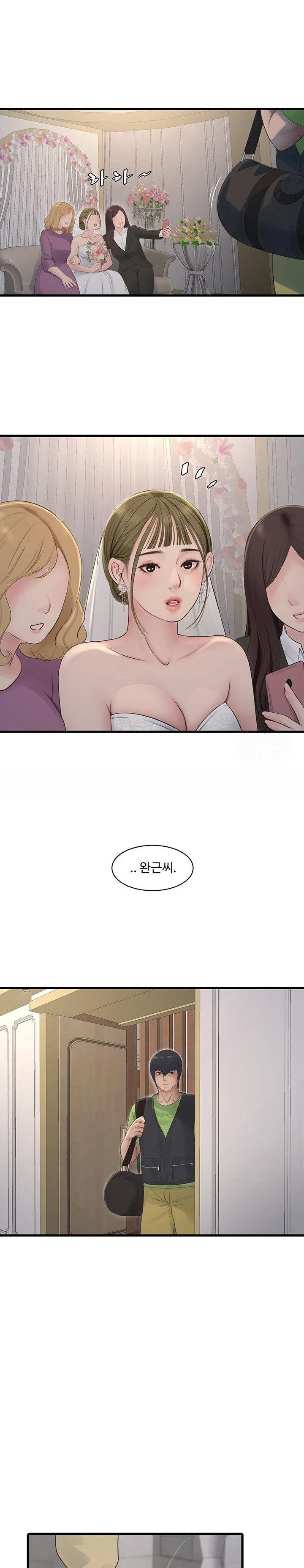 Ajummas Inspection Diary Raw - Chapter 73 [photo 13] - MangaPorn
