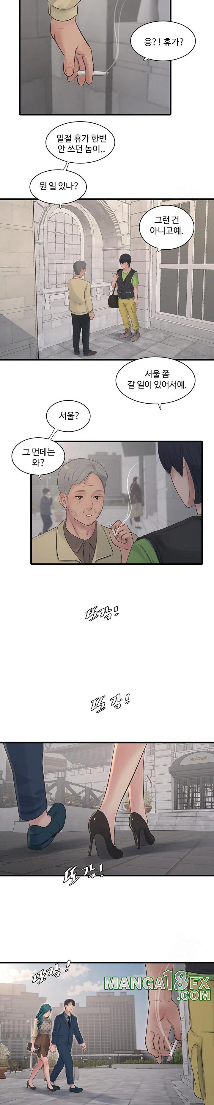 Ajummas Inspection Diary Raw - Chapter 73 [photo 14] - MangaPorn
