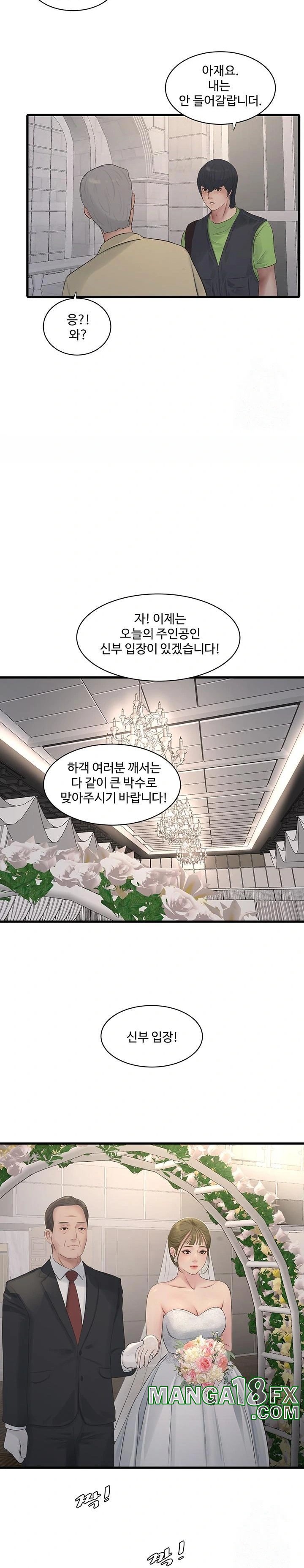 Ajummas Inspection Diary Raw - Chapter 73 [photo 16] - MangaPorn