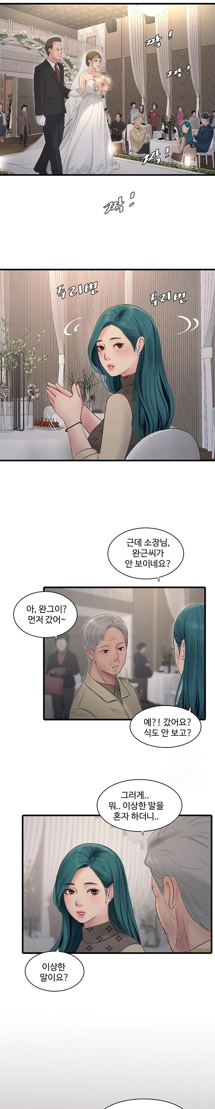 Ajummas Inspection Diary Raw - Chapter 73 [photo 17] - MangaPorn