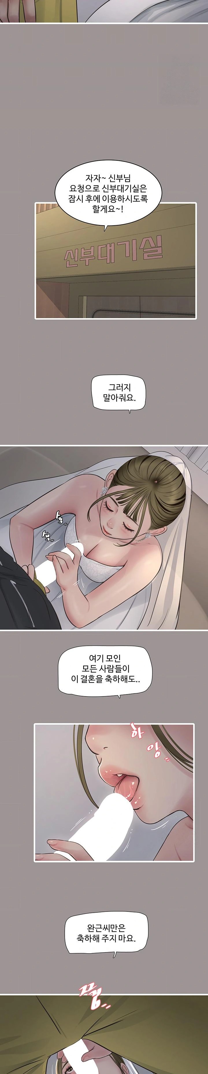 Ajummas Inspection Diary Raw - Chapter 73 [photo 19] - MangaPorn