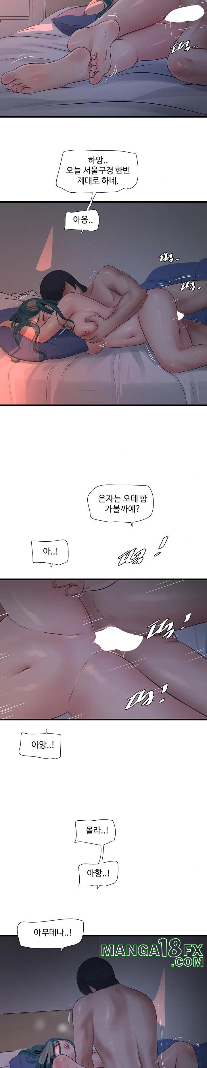Ajummas Inspection Diary Raw - Chapter 73 [photo 2] - MangaPorn