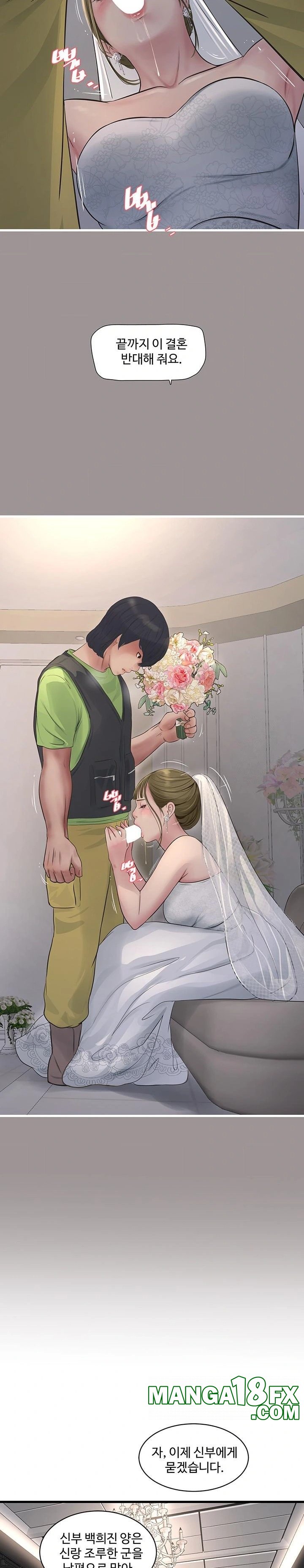 Ajummas Inspection Diary Raw - Chapter 73 [photo 20] - MangaPorn
