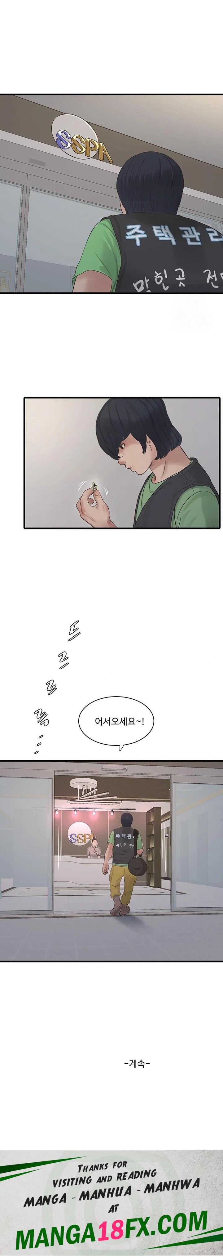 Ajummas Inspection Diary Raw - Chapter 73 [photo 23] - MangaPorn