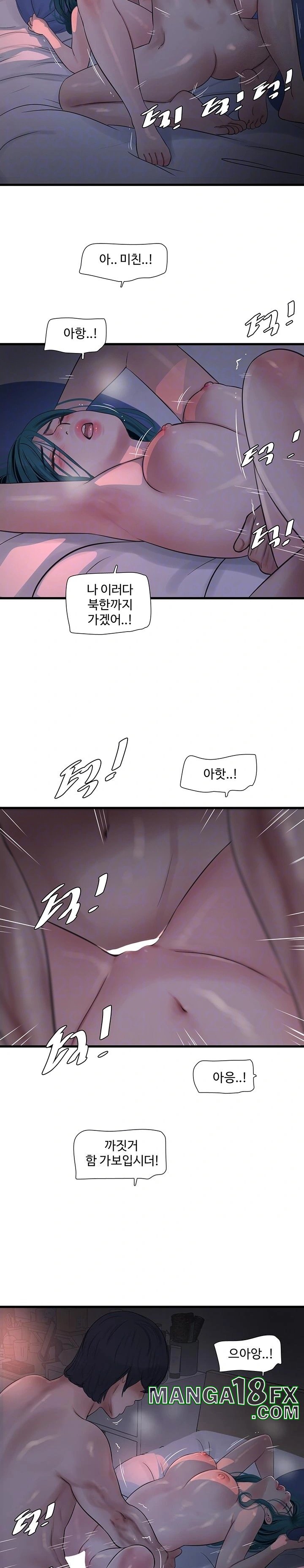 Ajummas Inspection Diary Raw - Chapter 73 [photo 3] - MangaPorn