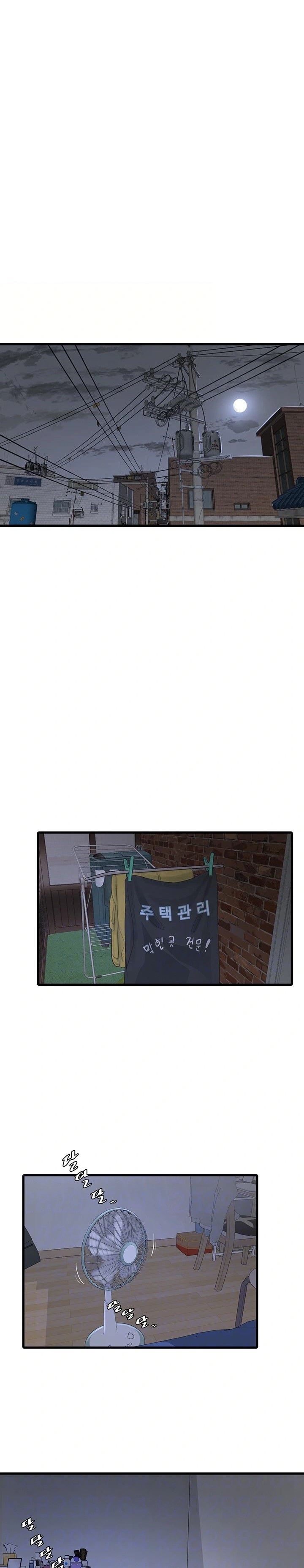 Ajummas Inspection Diary Raw - Chapter 73 [photo 5] - MangaPorn