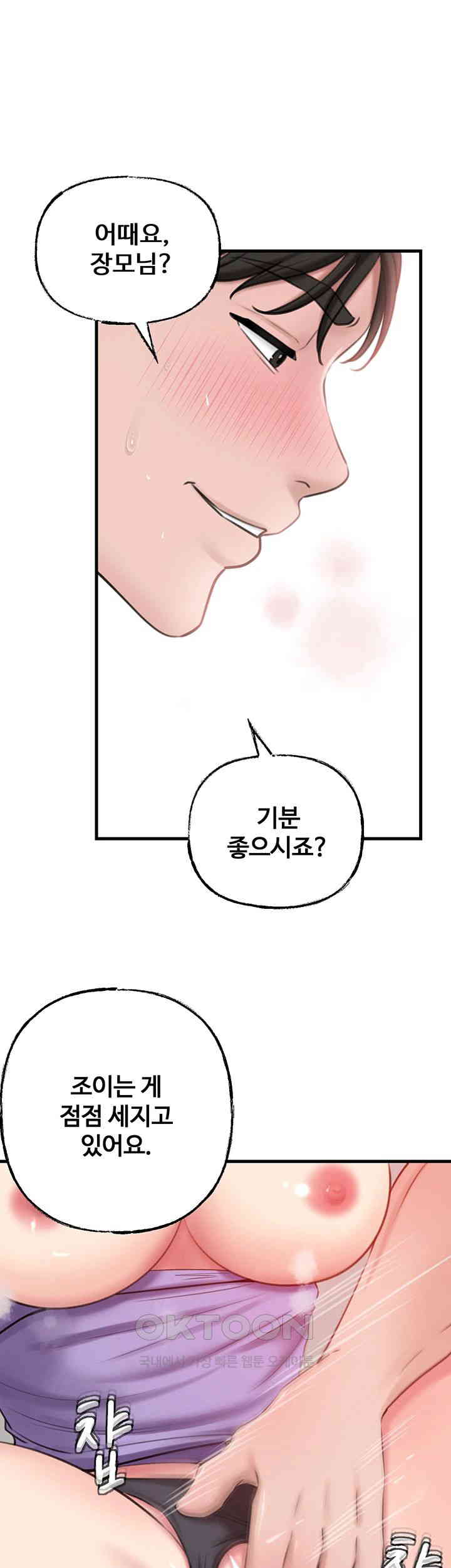 Not the Daughter, but the Mother Raw - Chapter 19 [photo 40] - MangaPorn