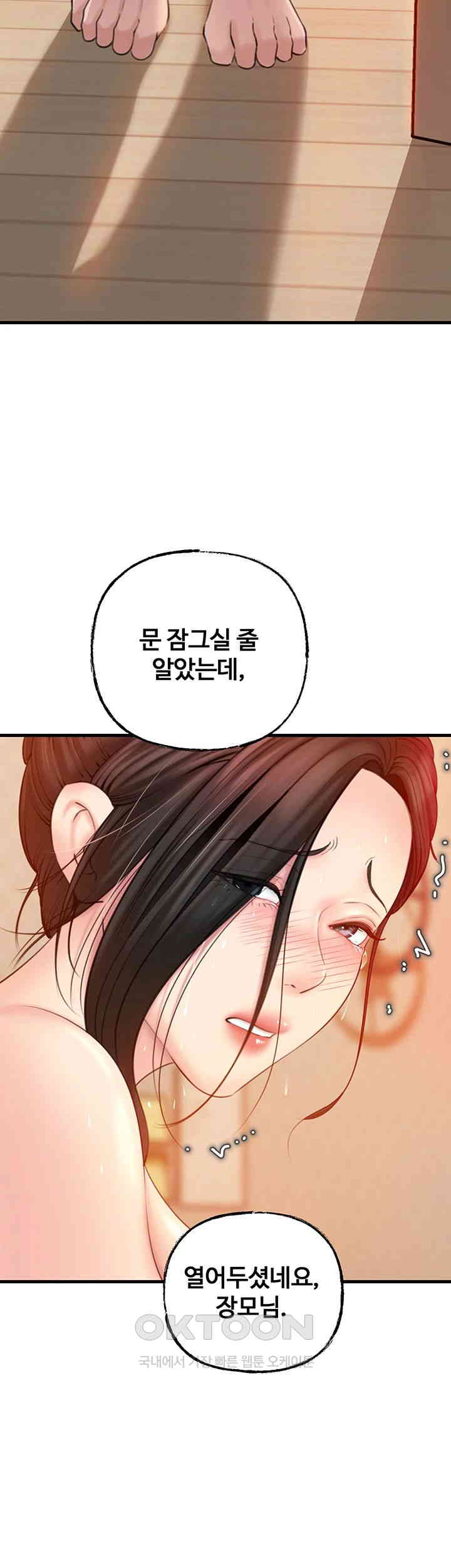 Not the Daughter, but the Mother Raw - Chapter 19 [photo 59] - MangaPorn