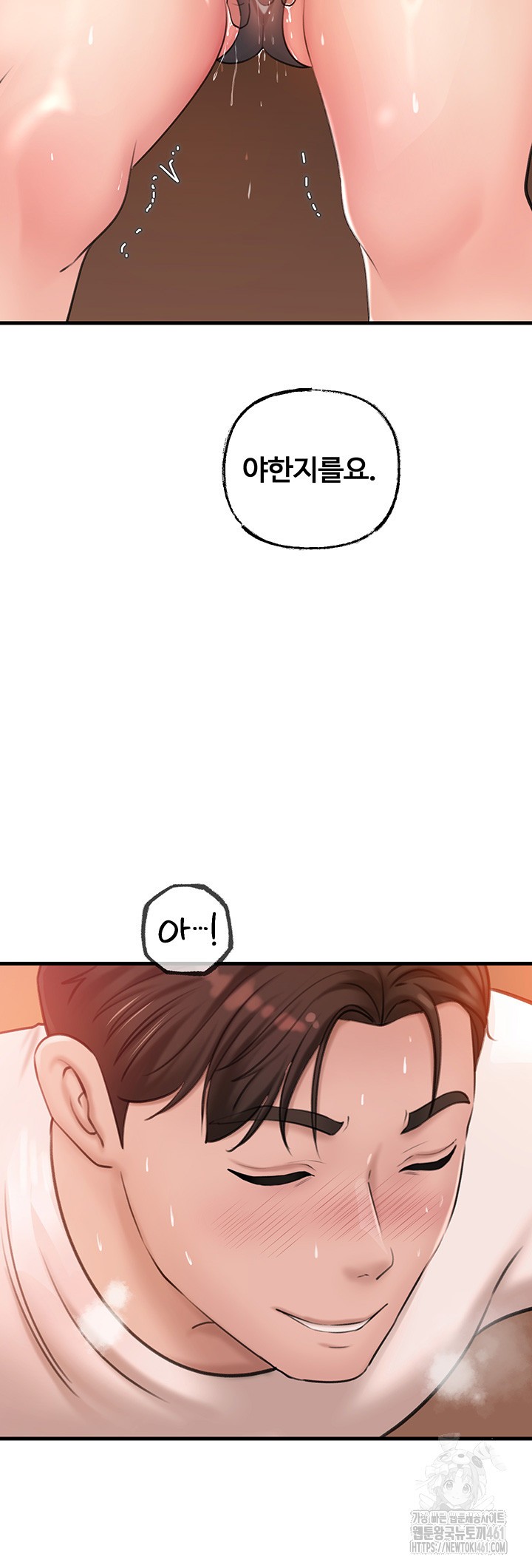 Not the Daughter, but the Mother Raw - Chapter 20 [photo 15] - MangaPorn